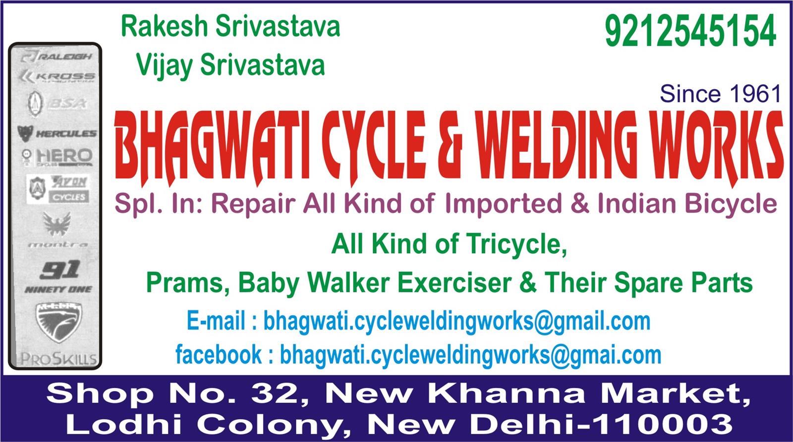 BHAGWATI CYCLE & WELDING WORKS